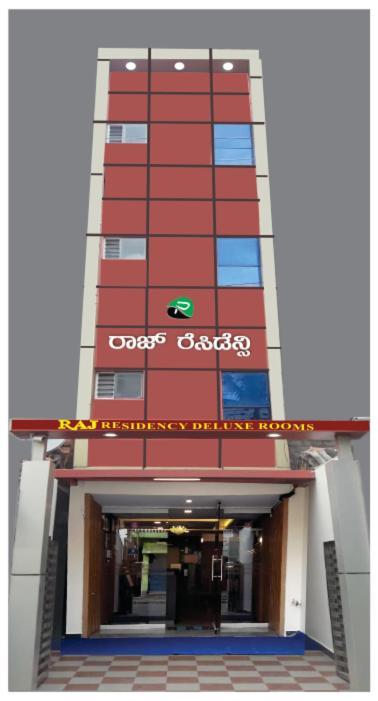 Raj Residency Hotel Májszúr Kültér fotó